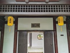 -常熟方塔园
