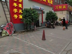 门面-洞庭洲·防空洞火锅·烧烤·铜锅涮肉(新百广场店)