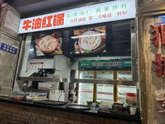 -龙厂长老火锅(抚琴店)