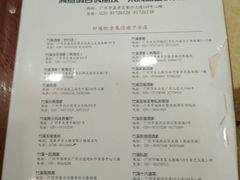菜单-潮喜竹溪荔湖酒家(荔枝湾店)