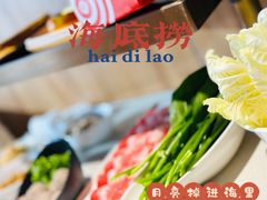-海底捞火锅(西安路店)