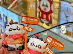 -王府井百货熙地港店