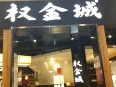 -新世界百货(顺义店)
