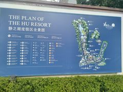 -静之湖度假区