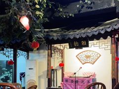 -采芝斋评弹茶馆(观前街店)