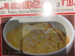 菜单-四川餐馆(京都ポルタ店)