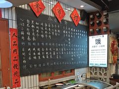 -永安里地摊烤肉(首创店)