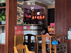 -老王头饺子(孟家店)