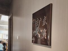 -宴武夷·匠心闽味(印象大红袍店)