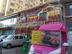 -老爷子原味蒸饺(总店)