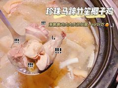 -同仁四季椰子鸡(海岸城天利店)