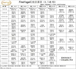 -FineYoga梵音瑜伽·普拉提