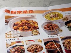 -湘船·精致湖南菜(荆州吾悦广场店)