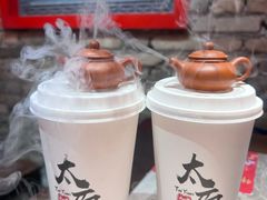 -山四砂锅(太原钟楼街店)