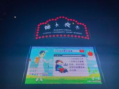 -三禾面馆(文兴街店)