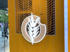 -嘉华饼屋JOY BAKERY(南屏街店)