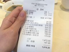 账单-镛记酒家