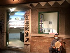 门面-和平菓局(王府井店)