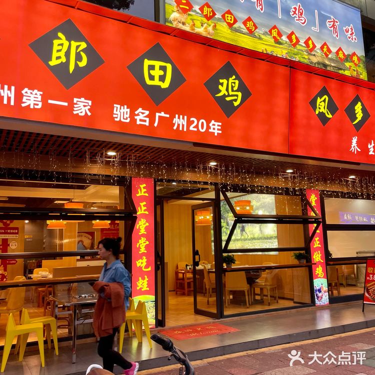 广州！这家18年老味道的田鸡真的嘎嘎香😋 