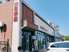 -渔家颂歌渔家味道(青石路店)