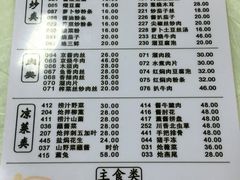菜单-横道佛手居筋饼店