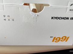 -Kyochon1991校村(共和路店)