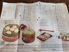 菜单-人山人海·粤式點心·手工造