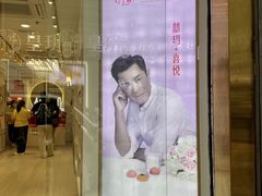 -皇玥(尖沙咀店)