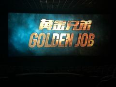 -幸福蓝海国际影城(西安立丰店)