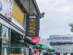 门面-常记呱呱(育生巷店)