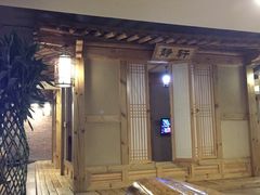 -绿岛汤泉韩式休闲会所