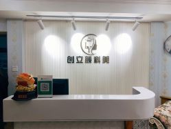 -创立颜痘肌皮肤管理中心