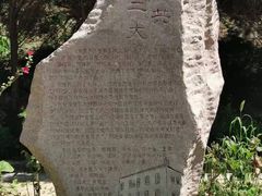 -延安杨家岭革命旧址