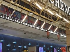 -一味一诚烤鱼(昌平悦荟店)