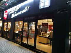 门面-85度C(广州石牌桥店)