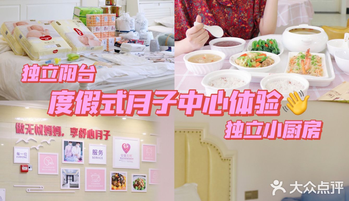 度假式月子中心体验分享｜南宁月子中心