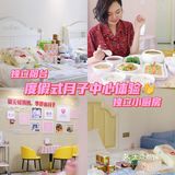 度假式月子中心体验分享｜南宁月子中心