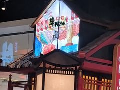 -牛New寿喜烧(闵行龙湖天街店)