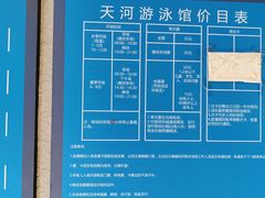-天河体育中心游泳馆