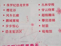 -求水山公园