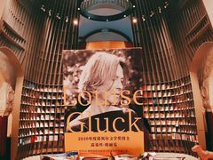 -思南书局·诗歌店