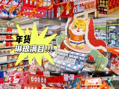 -blt精品超市(南京环宇城店)