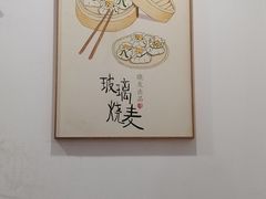 -晓友烧麦(光华村店)