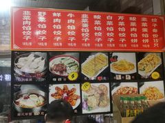 菜单-东北一家人(友谊街店)