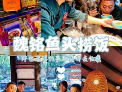 -魏铭鱼头捞饭(晋阳路店)