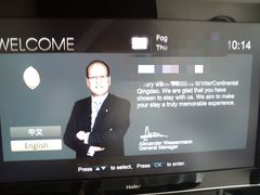 -青岛海尔洲际酒店