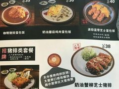 -犀牛家猪排