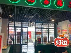 -孖记茶档·热腾茶餐(江南西plus店)