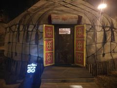 -九十九顶毡房(阜石路店)