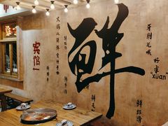 -旧街市鲜货老火锅(大光路店)